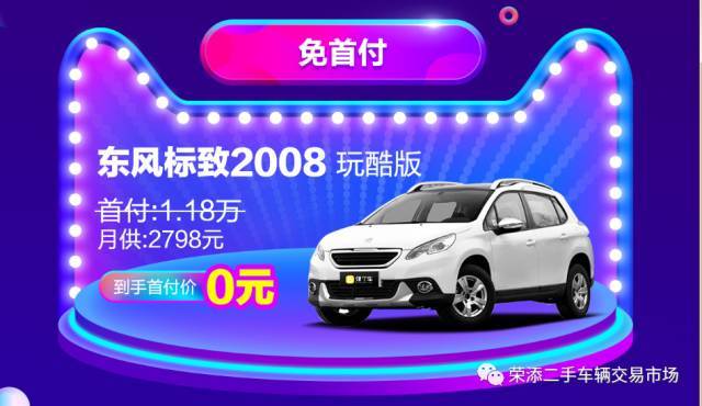 弹个车商家版下载苹果版(弹个车商家版怎么注册账号)-第2张图片-有道翻译官网 弹个车商家版下载苹果版(弹个车商家版怎么注册账号)-第2张图片-有道翻译官网