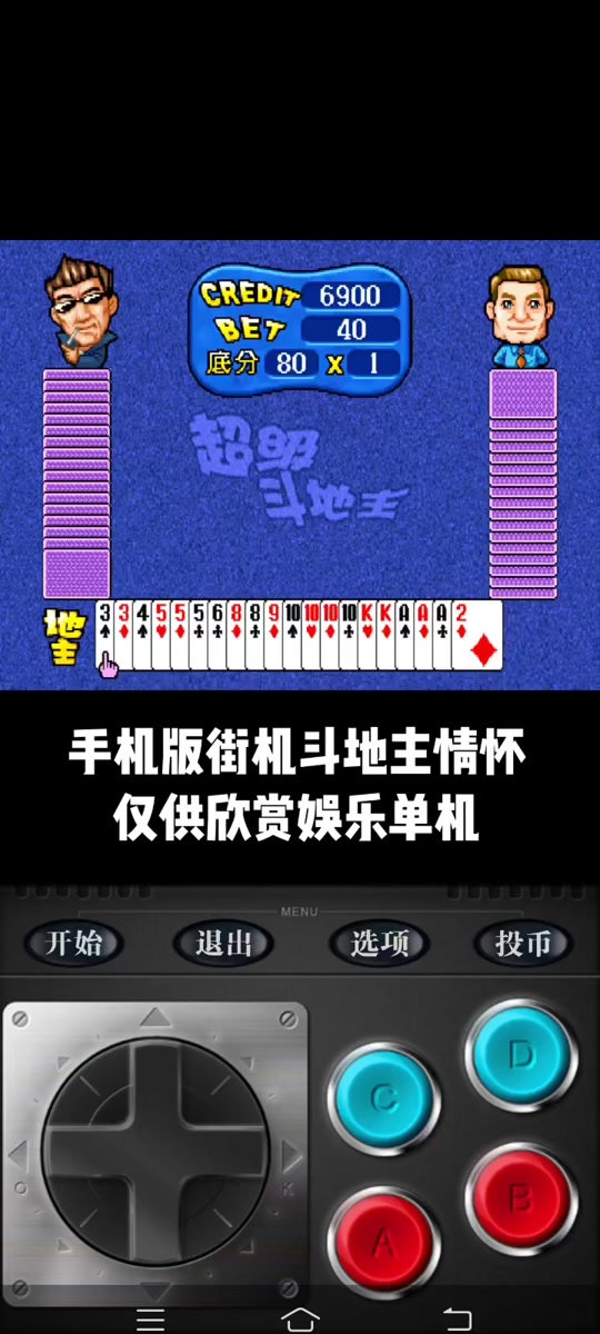 无敌斗地主苹果版(无敌斗地主苹果版下载安装)-第1张图片-有道翻译官网 无敌斗地主苹果版(无敌斗地主苹果版下载安装)-第1张图片-有道翻译官网