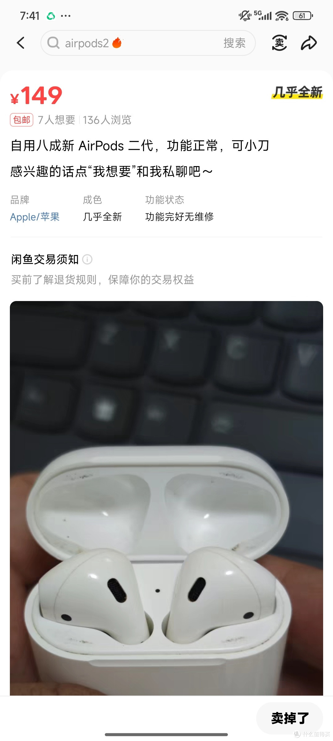 苹果耳机韩版价格(韩版苹果原装耳机线有没有字)-第13张图片-有道翻译官网