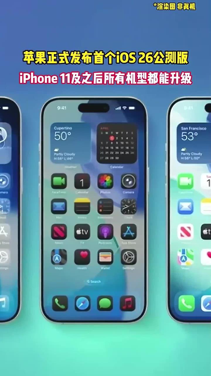 苹果预览版升级公测版(ios预览版升级正式版)-第1张图片-有道翻译官网 苹果预览版升级公测版(ios预览版升级正式版)-第1张图片-有道翻译官网