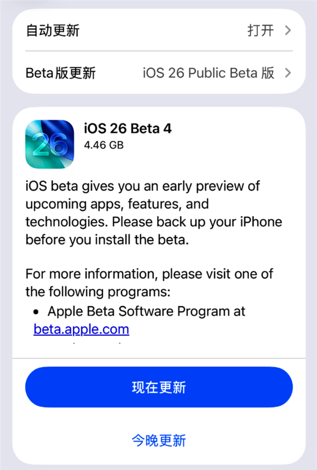 苹果预览版升级公测版(ios预览版升级正式版)-第6张图片-有道翻译官网 苹果预览版升级公测版(ios预览版升级正式版)-第6张图片-有道翻译官网