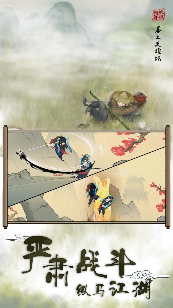 暴走英雄坛破解版苹果版(暴走英雄坛破解版苹果版免费下载)-第9张图片-有道翻译官网 暴走英雄坛破解版苹果版(暴走英雄坛破解版苹果版免费下载)-第9张图片-有道翻译官网