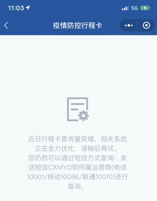 查行程软件安卓版苹果版(查行程软件安卓版苹果版下载)