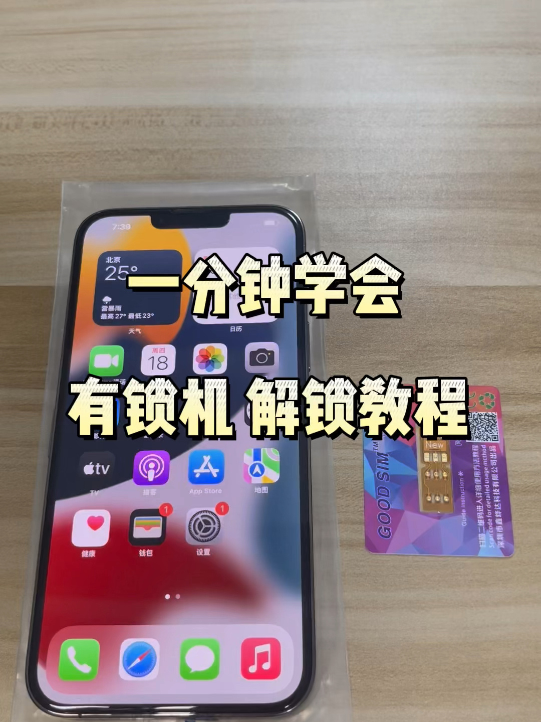 苹果解锁屏幕指纹版(iphone屏幕指纹解锁)-第7张图片-有道翻译官网