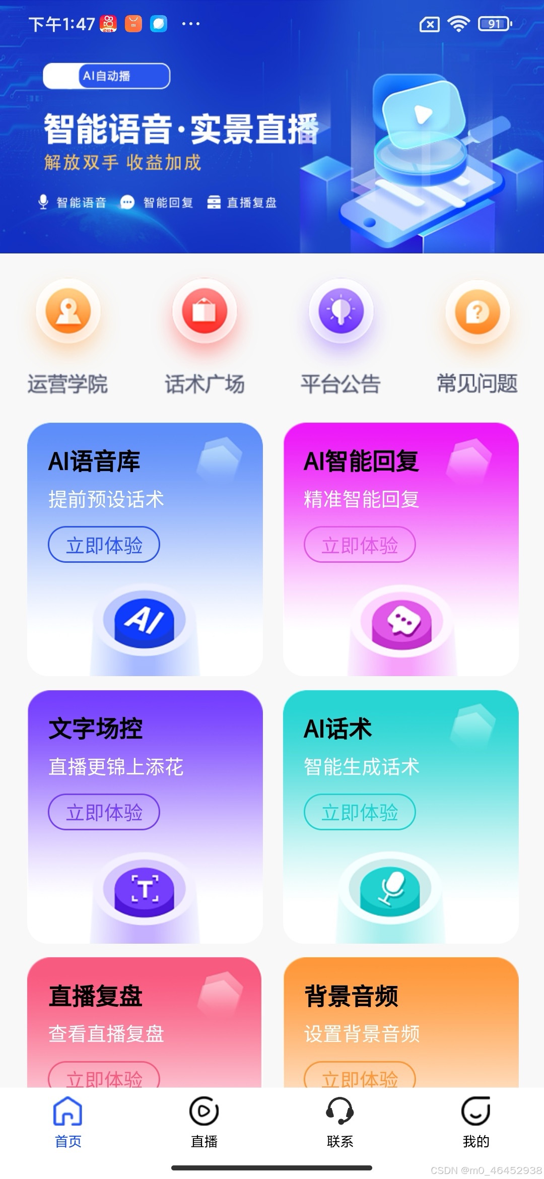 聚合直播软件苹果版(ios聚合直播苹果版)-第7张图片-有道翻译官网