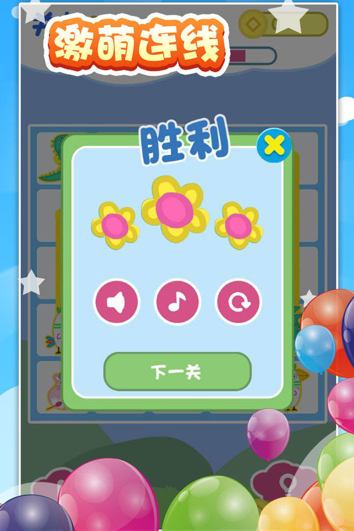 连线游戏赚钱苹果版(连线游戏赚钱苹果版安装)-第6张图片-有道翻译官网