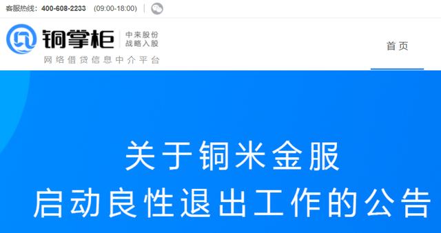 铜掌柜app苹果版(富掌柜商户版app下载)-第7张图片-有道翻译官网