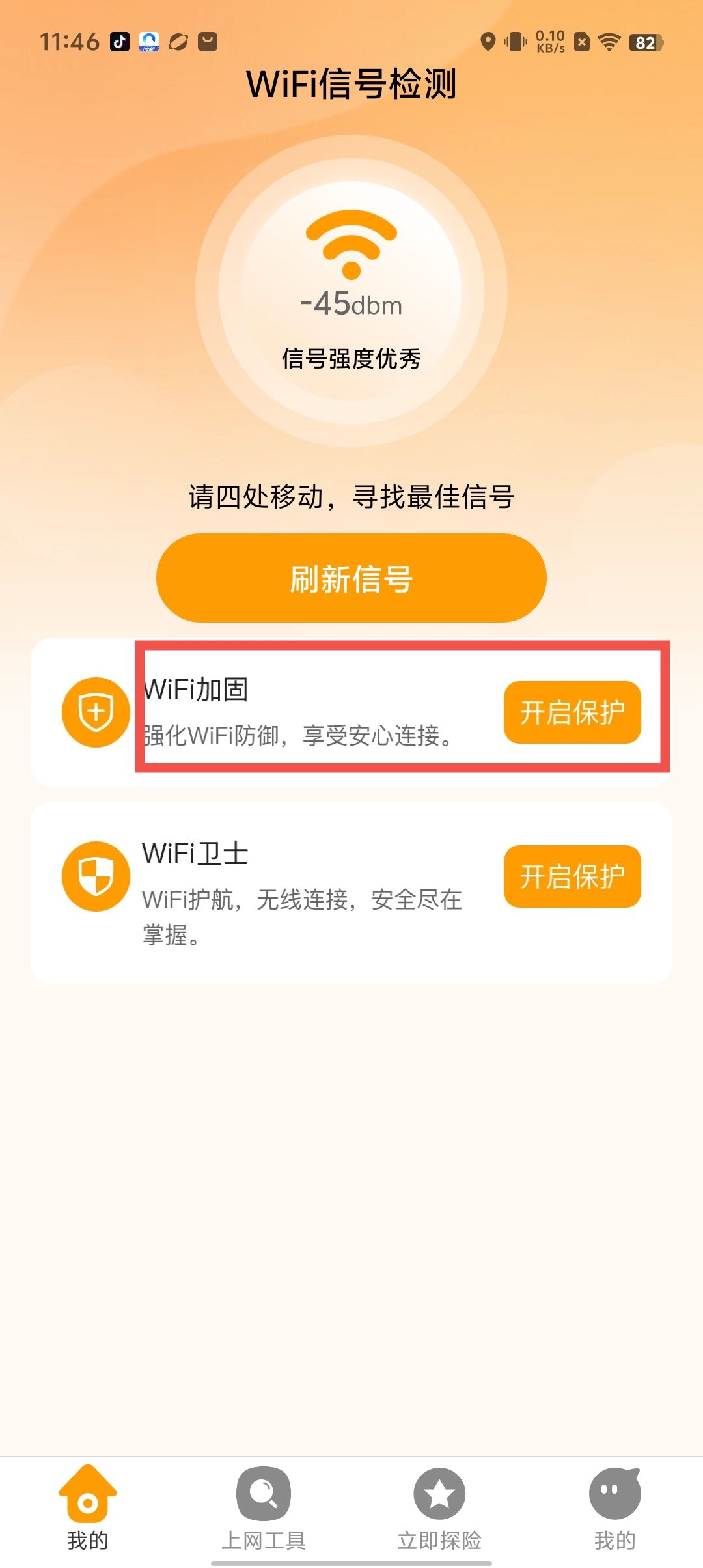 wifi精灵手机版苹果版下载不了(wifi精灵手机版苹果版下载不了怎么办)-第12张图片-有道翻译官网