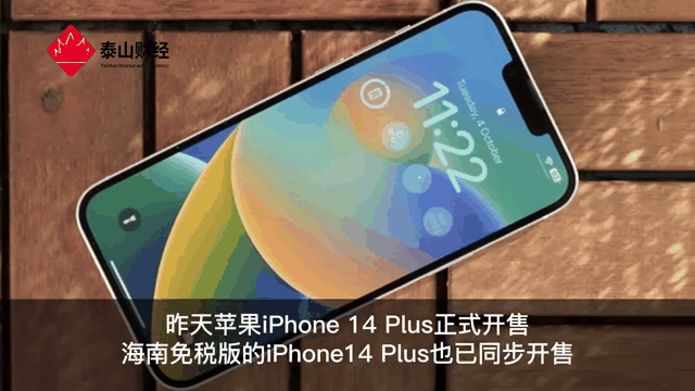 海南版苹果怎么购买(怎样买到海南的苹果手机)-第9张图片-有道翻译官网