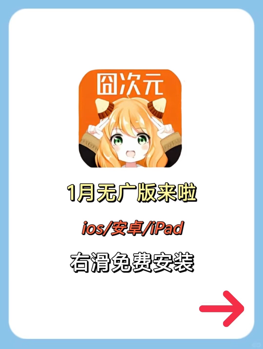 囧次元苹果版安卓版的简单介绍-第7张图片-有道翻译官网 囧次元苹果版安卓版的简单介绍-第7张图片-有道翻译官网