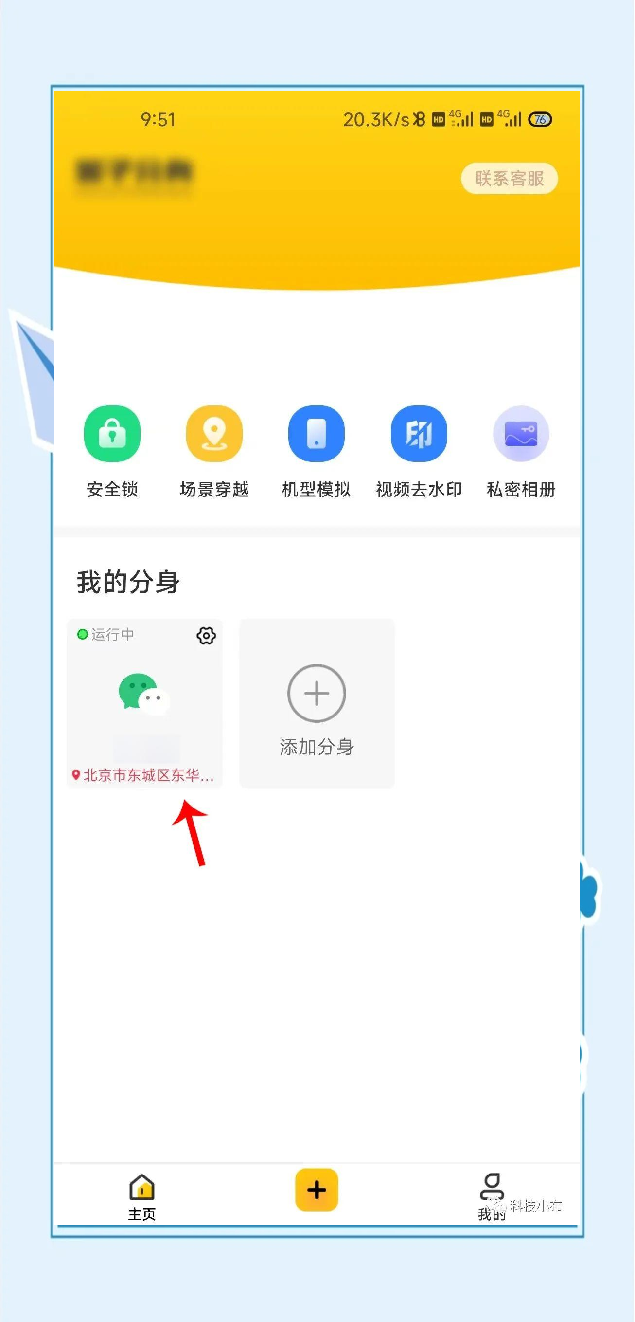 苹果版游戏分身版ios下载安装的简单介绍-第6张图片-有道翻译官网