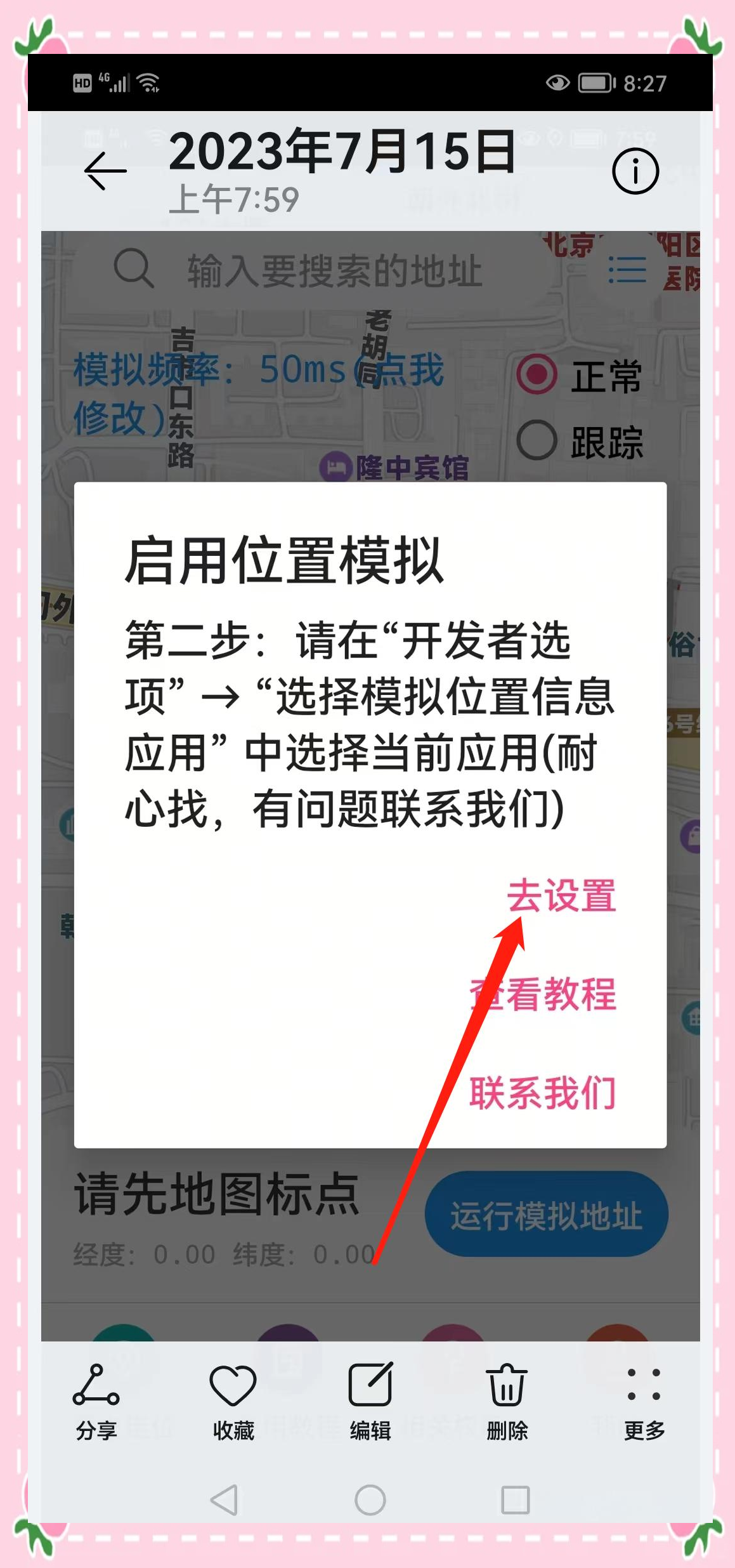 安卓版与苹果版软件权限(安卓手机软件苹果不支持怎么办)-第29张图片-有道翻译官网